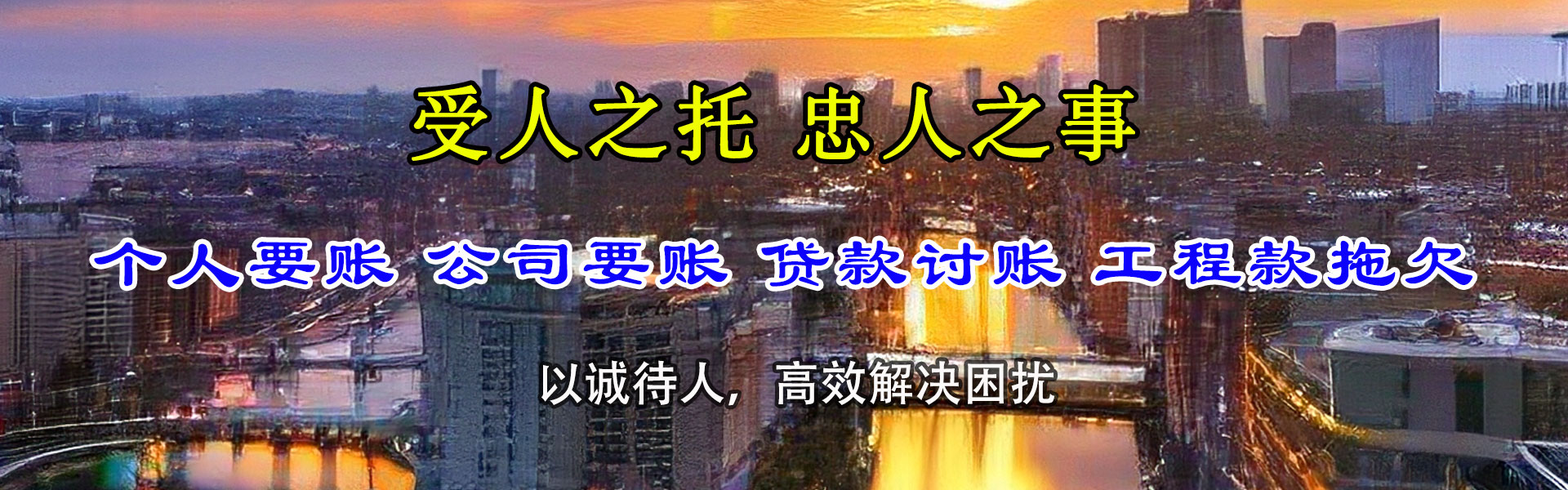 台州收账公司