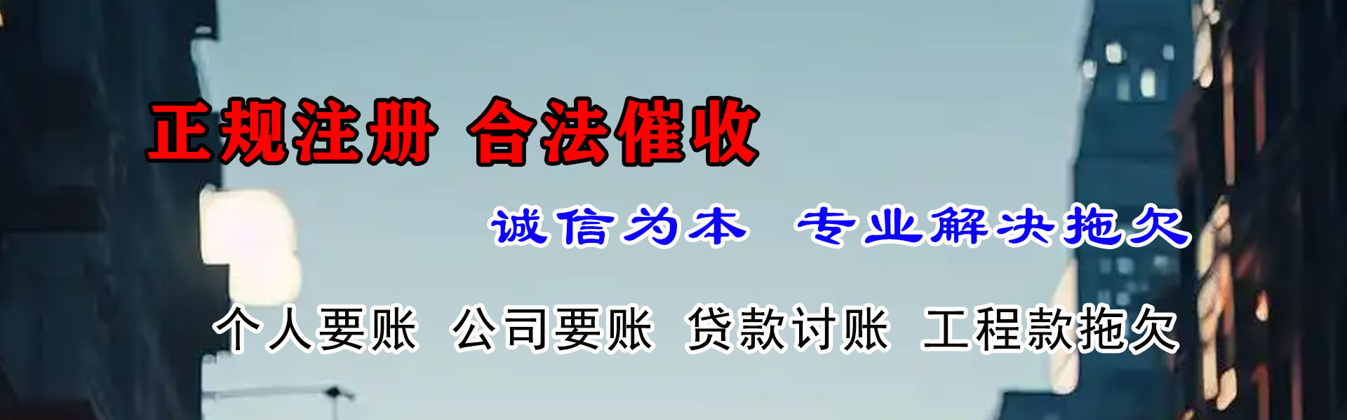台州要债公司